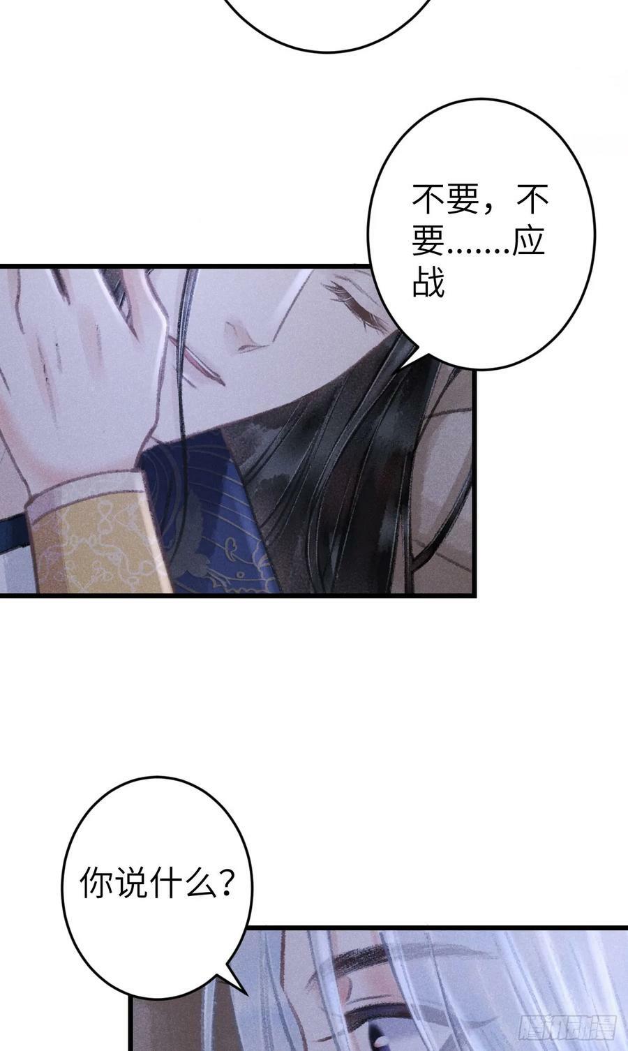 196·第二世终章 抉择46