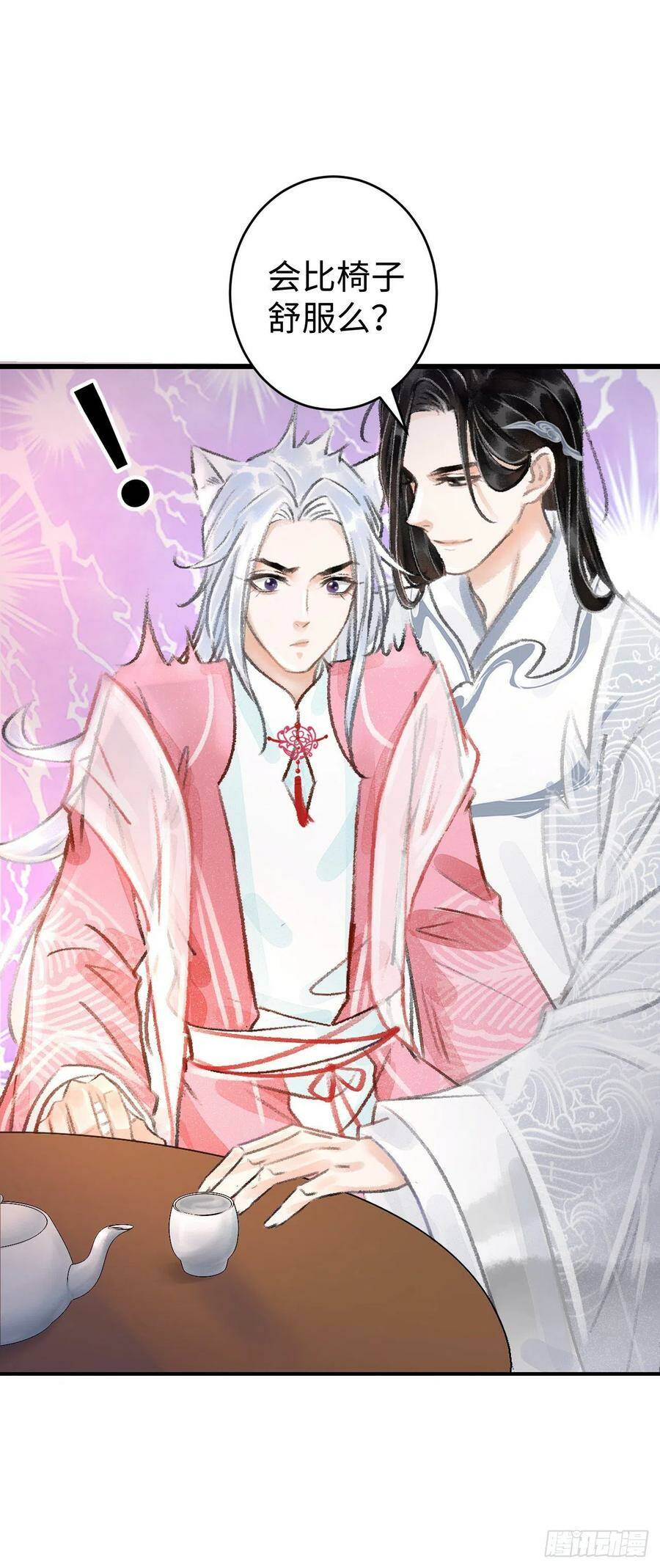14·我怎么了22