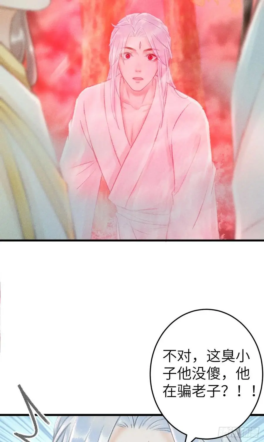 228·老攻掉马老婆发愁7