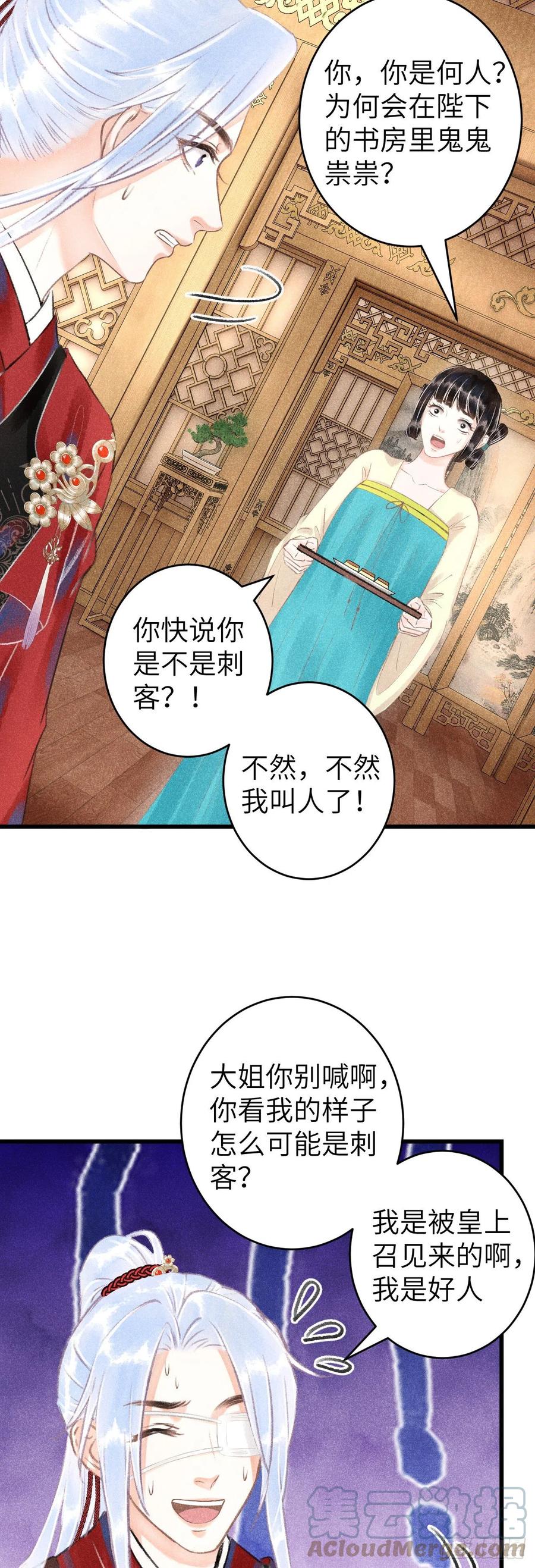115·皇帝的密谋14