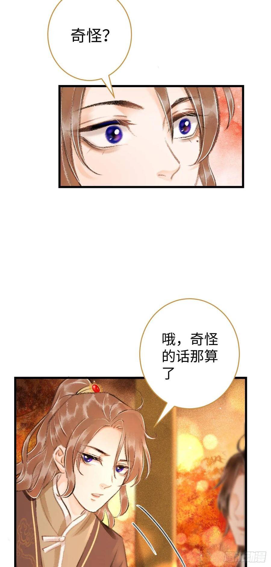 19·你离我太近了56