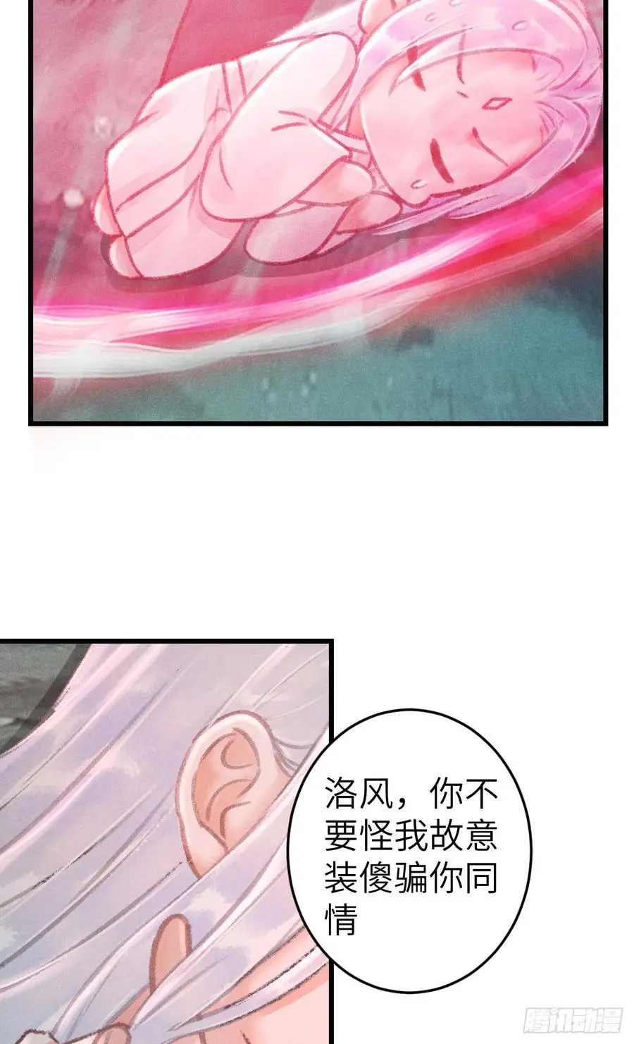 228·老攻掉马老婆发愁38