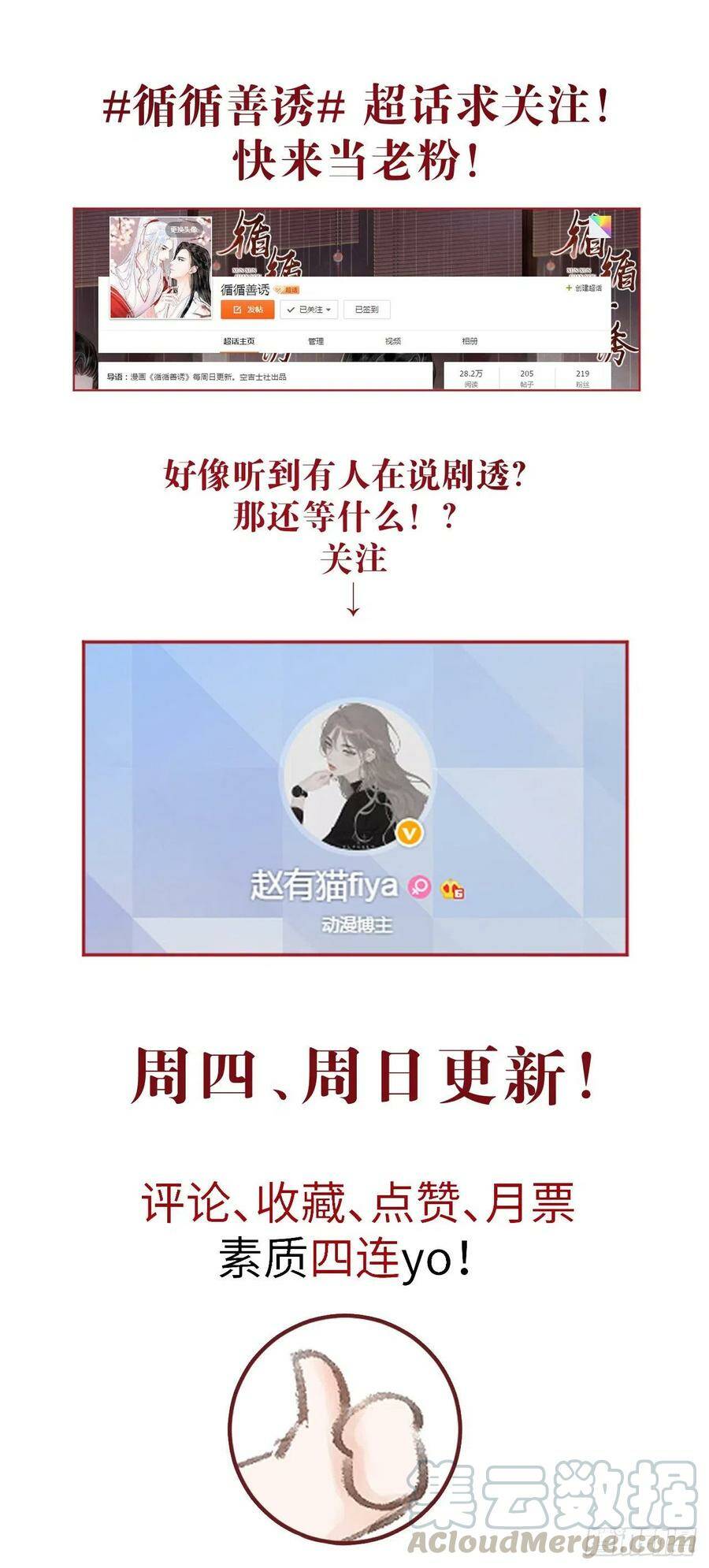 107·蛟龙断尾，大鹏断翅34