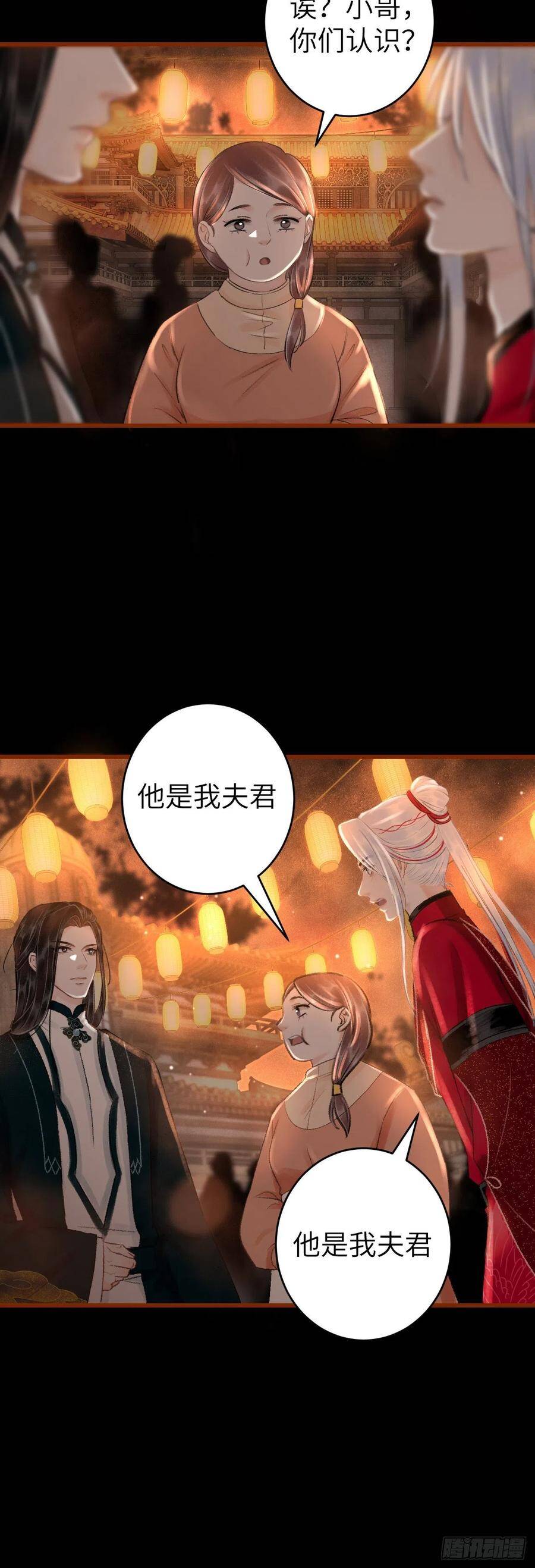 53·错误的吻3