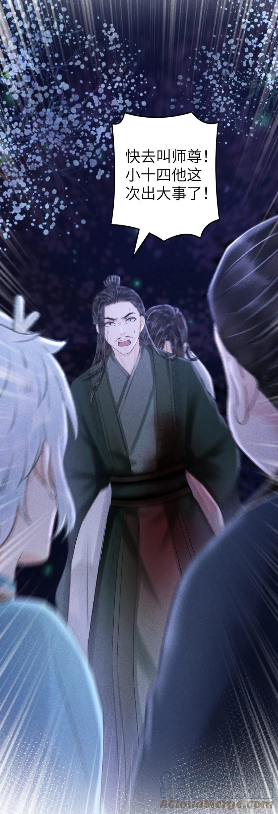 140·疯批魔君在线虐人24