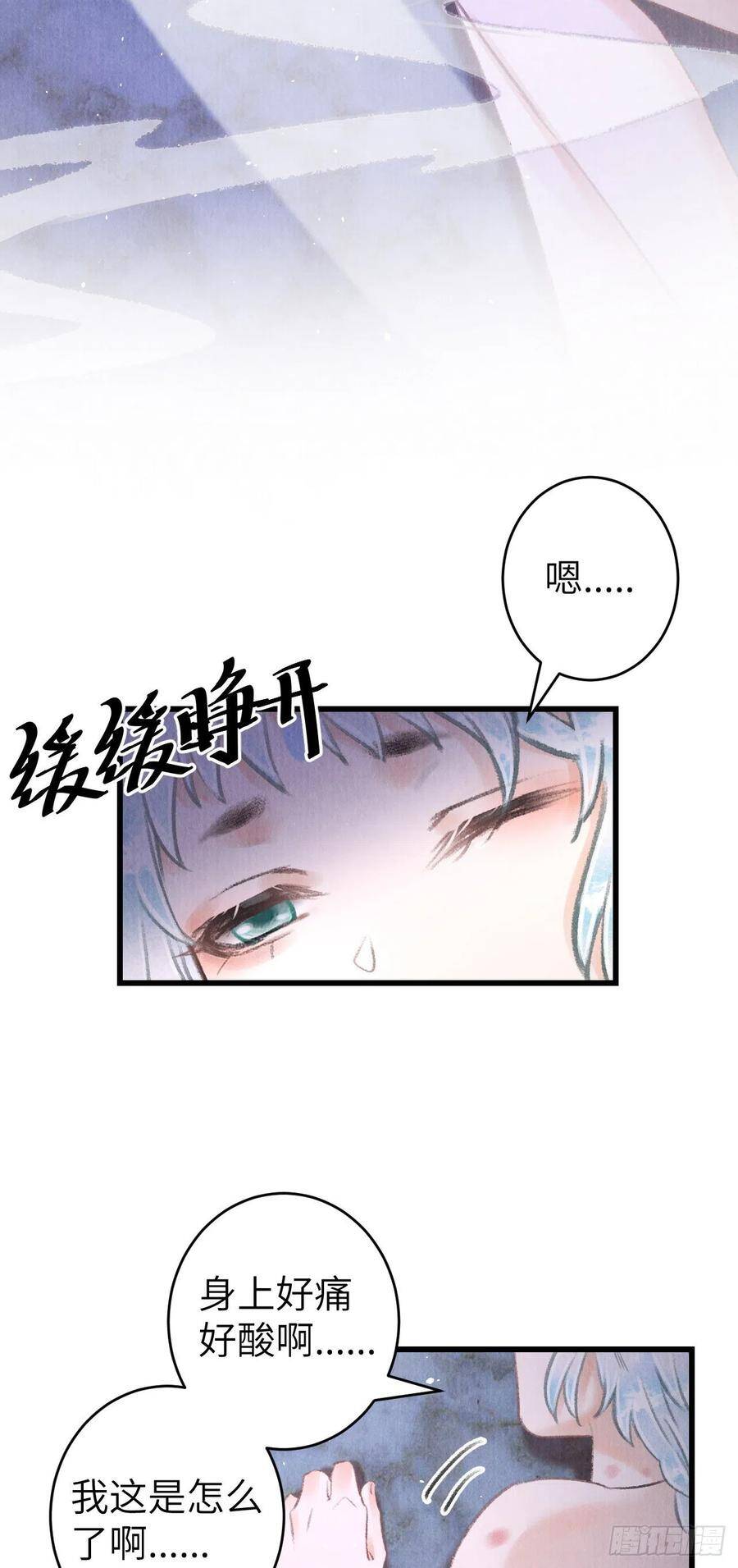 93·魔生初次“吻”43