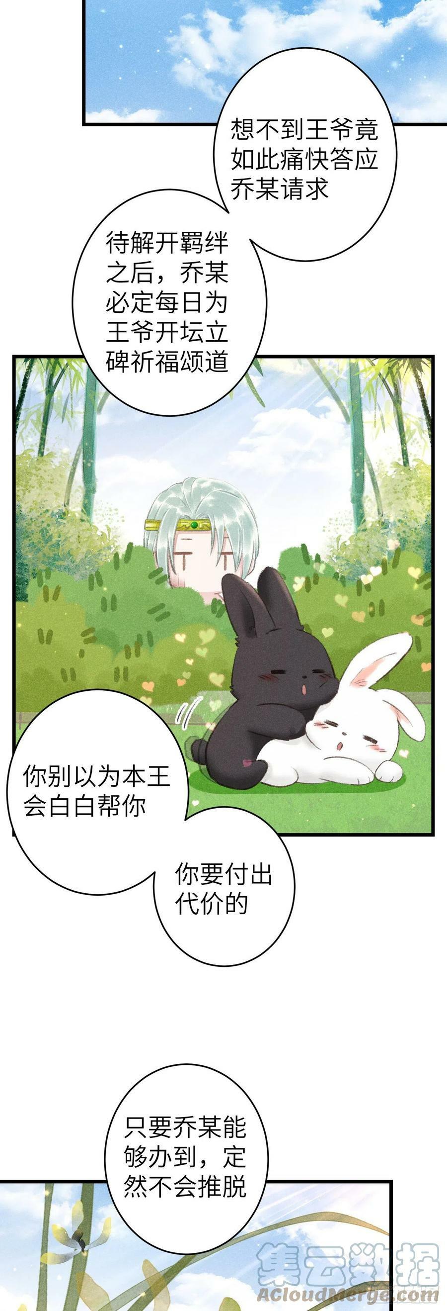 155·有人要被吃了28