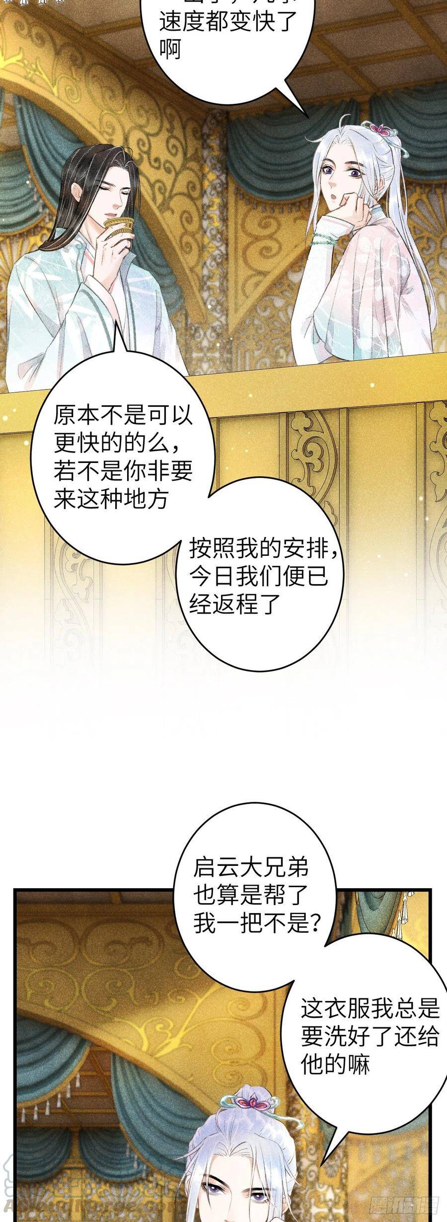 63·情难自禁34