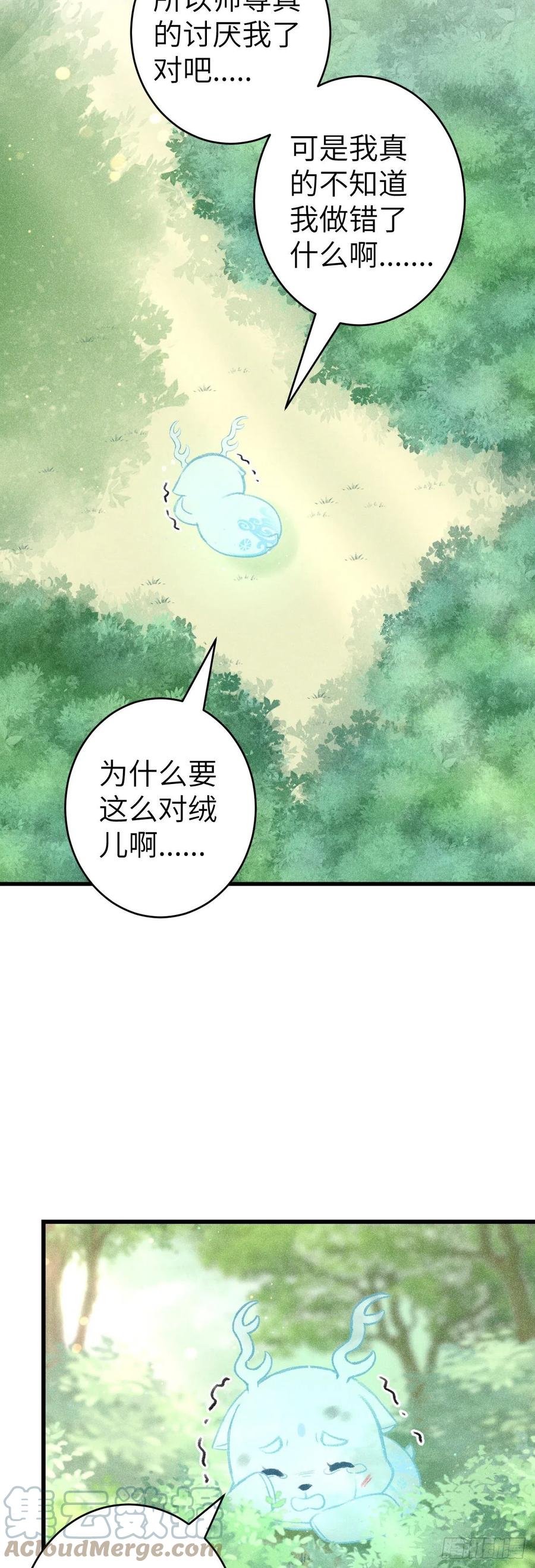 126·论激怒师尊的方法18