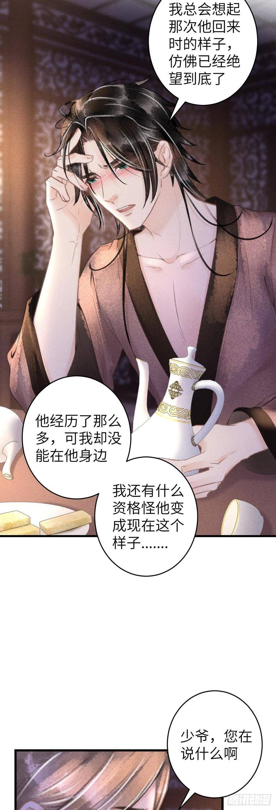 62·一梦前尘11