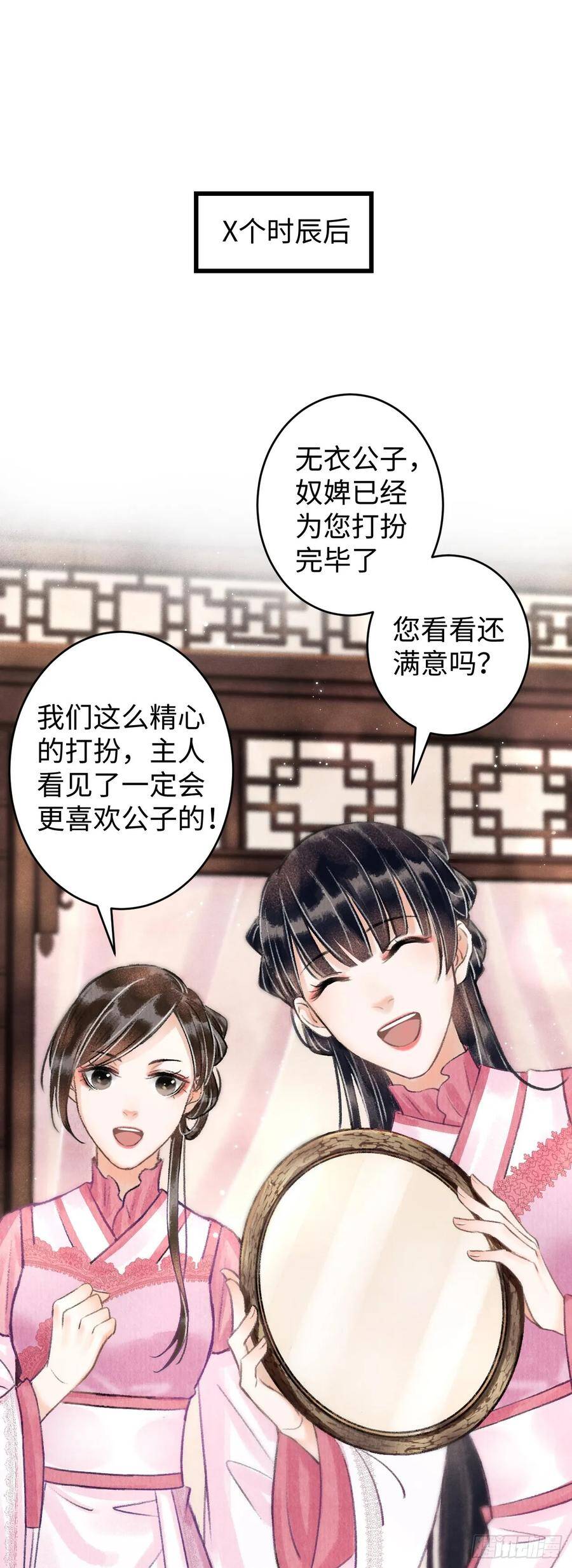 3·金屋藏娇46