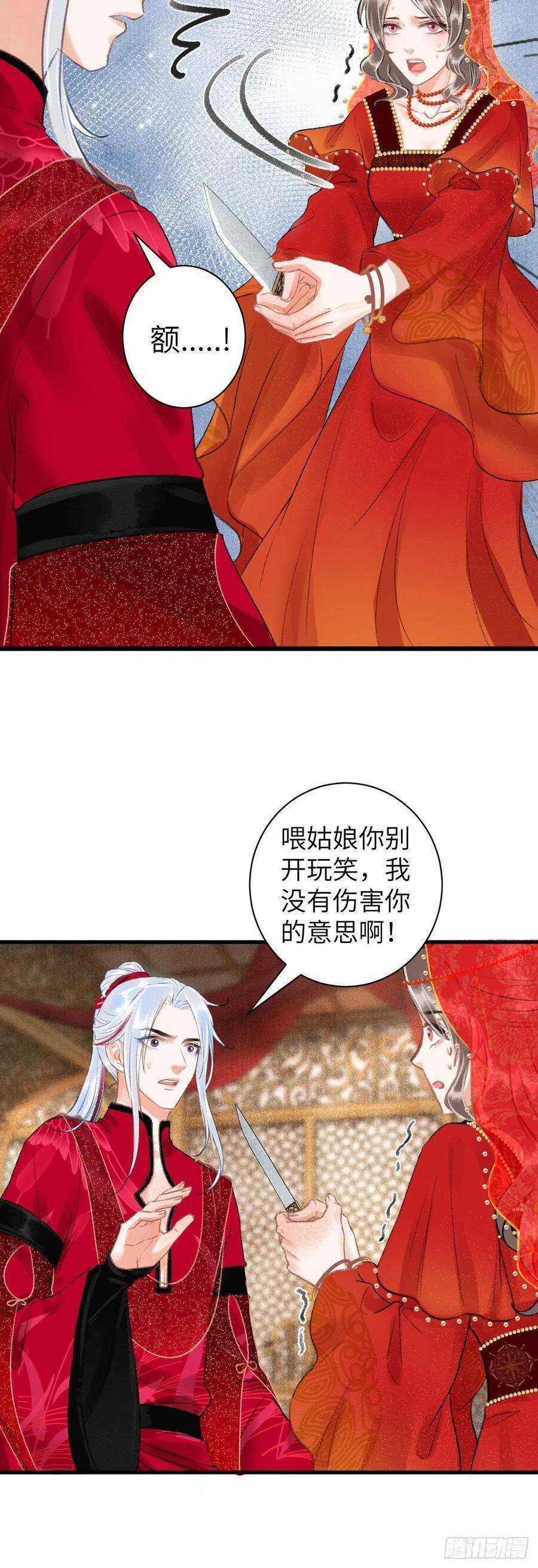 38·师徒较量37