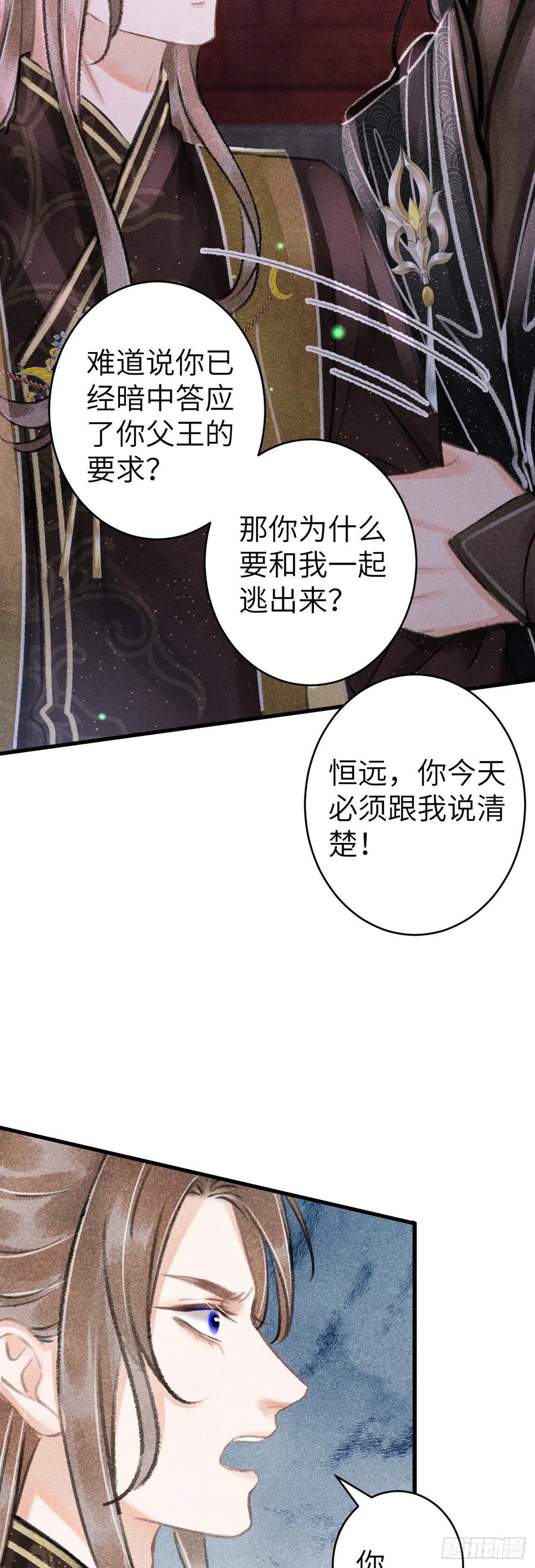 134·有人甜蜜有人忧13