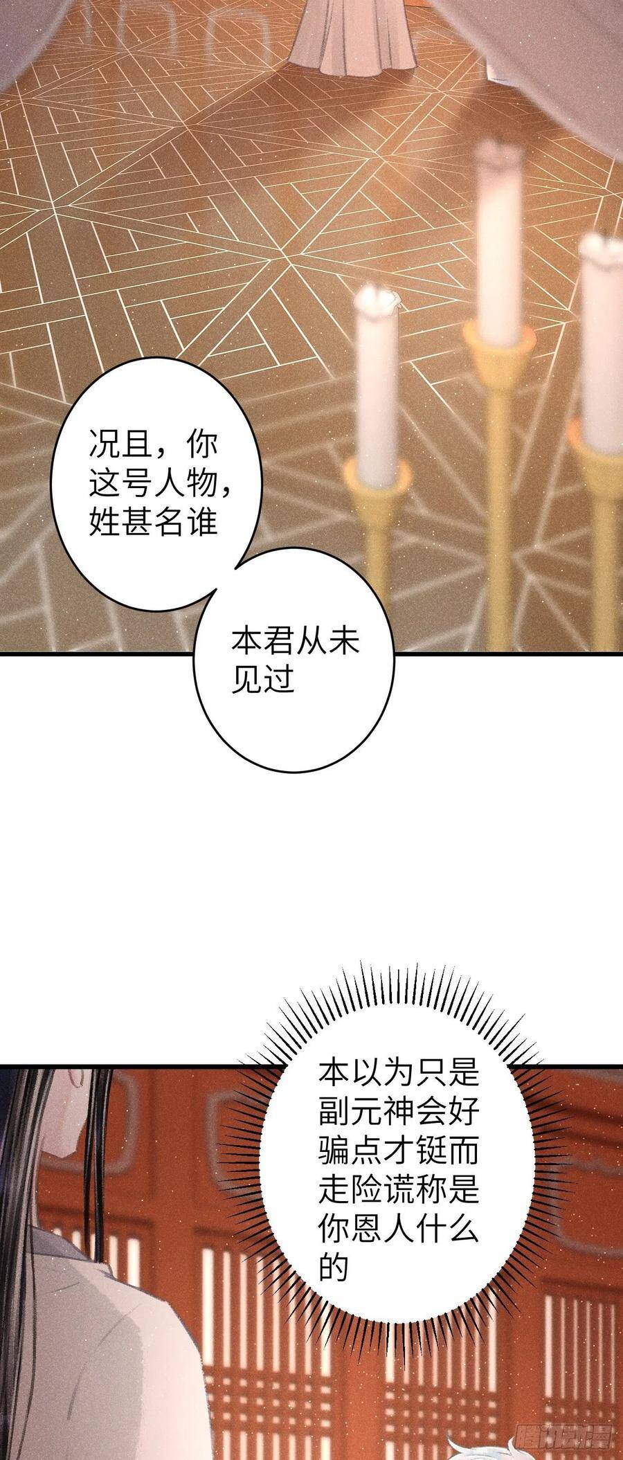 89·说谎的代价35