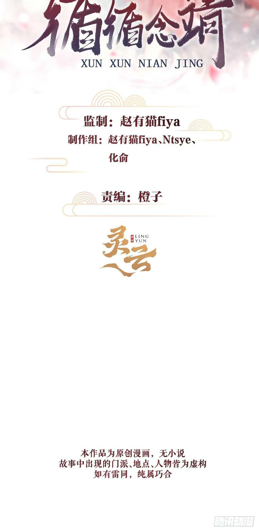 190·启云的单恋（下）1