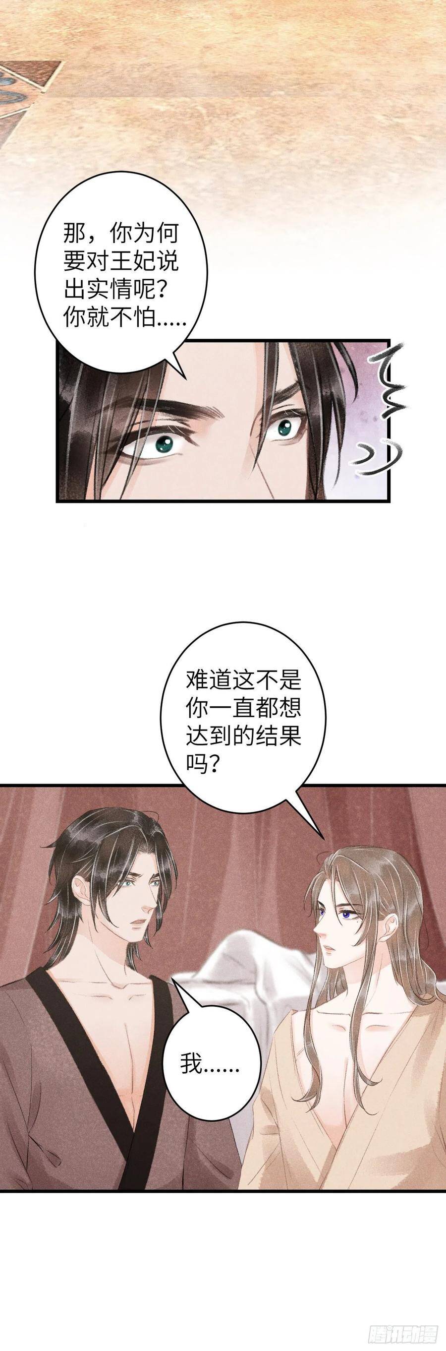 65·吃醋预警中9