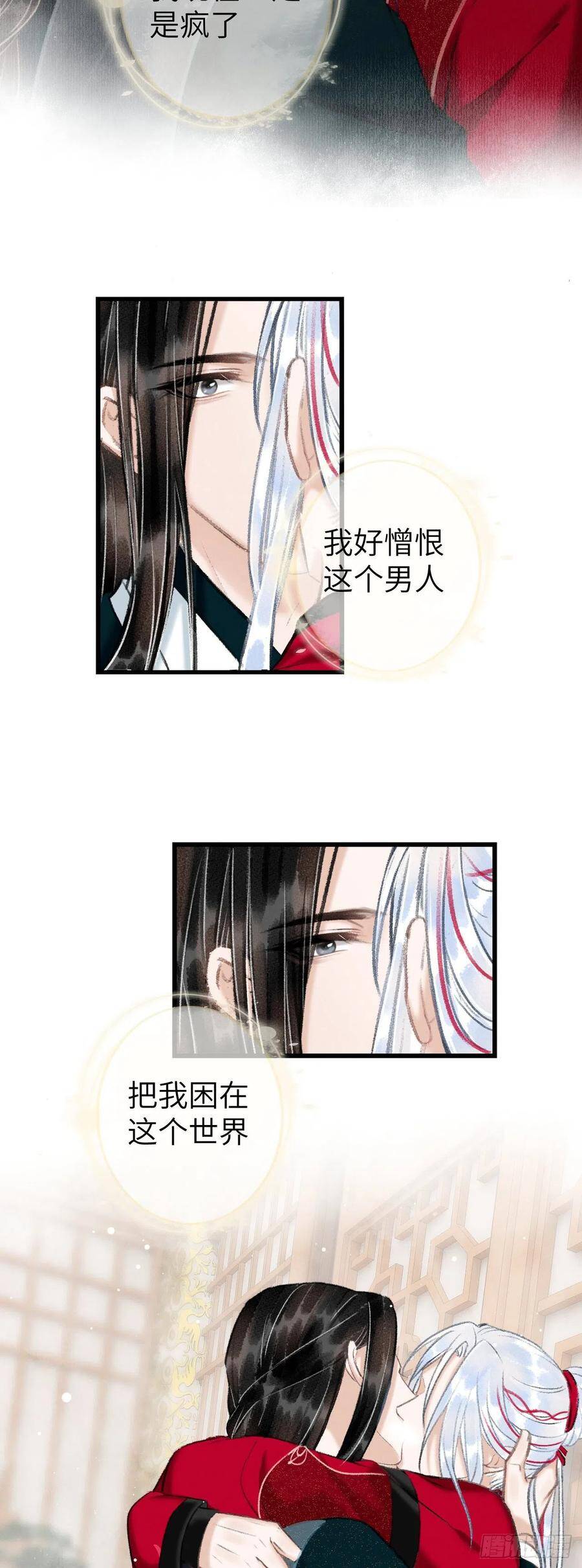 53·错误的吻31