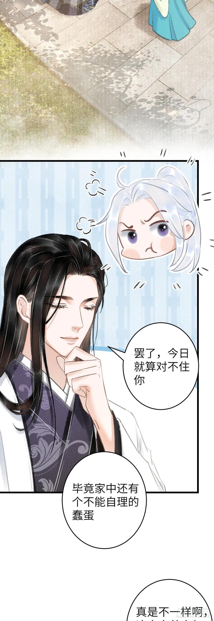122·有，有奸情？11
