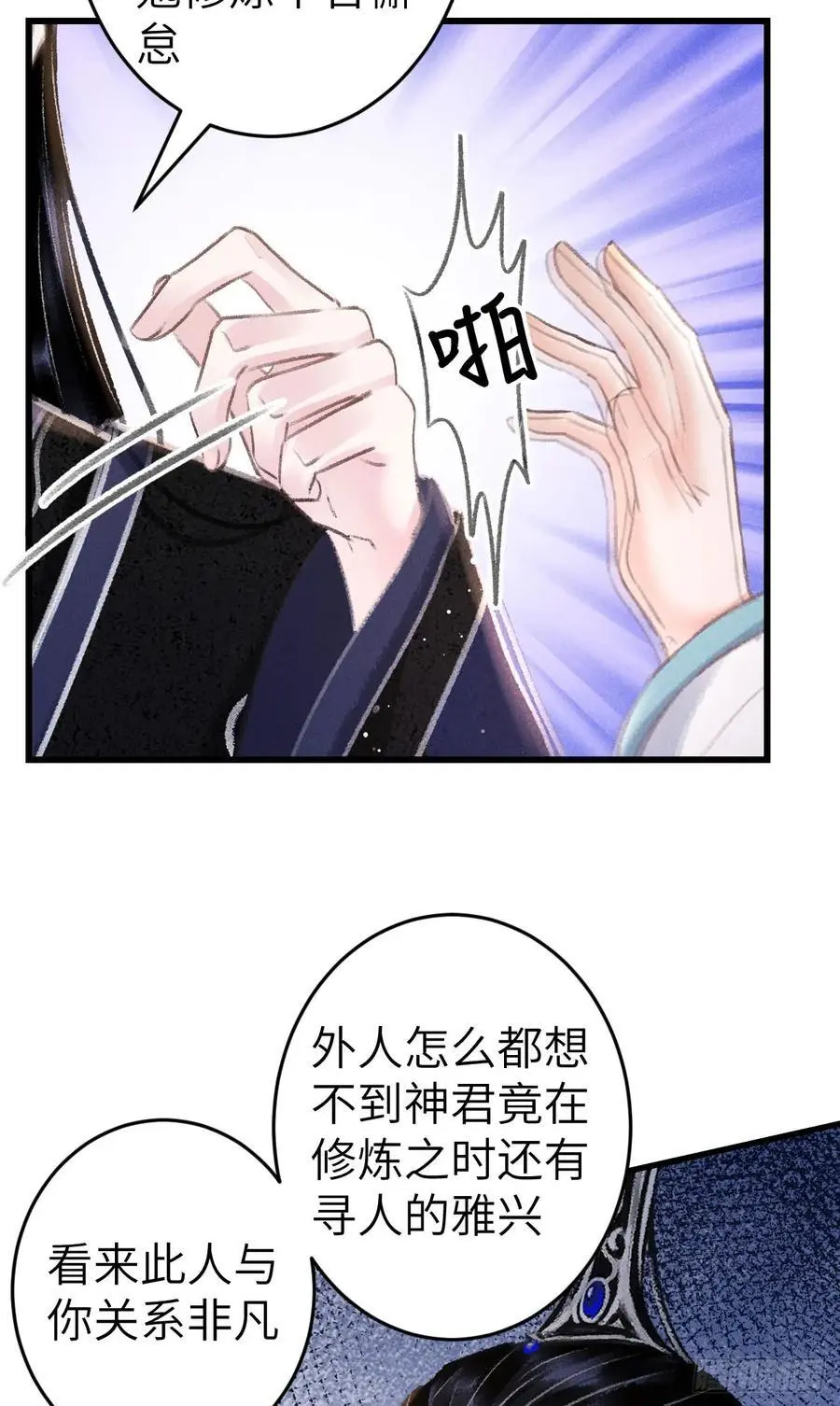224·钓系男友凌舞神君50