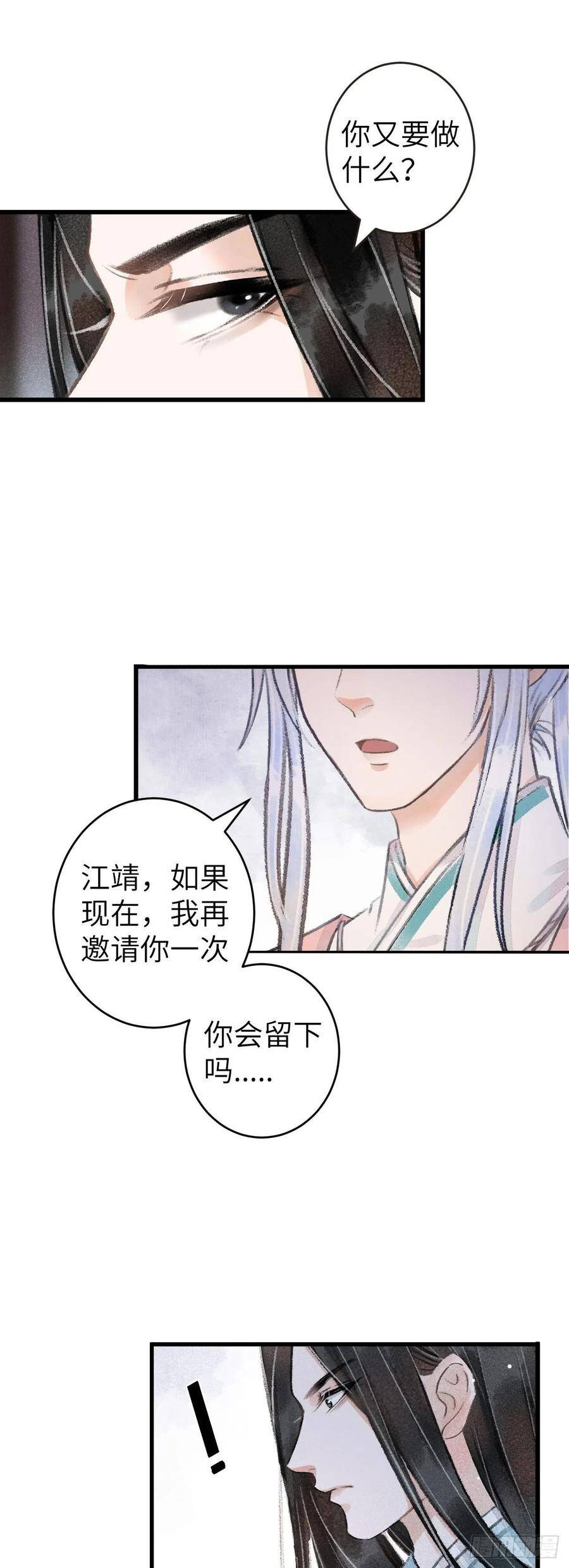 73·意乱迷情（下）3