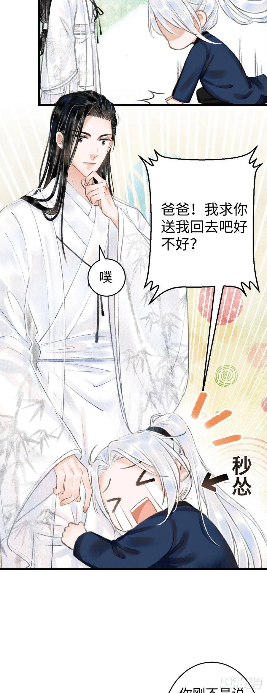 2·某人的取向50