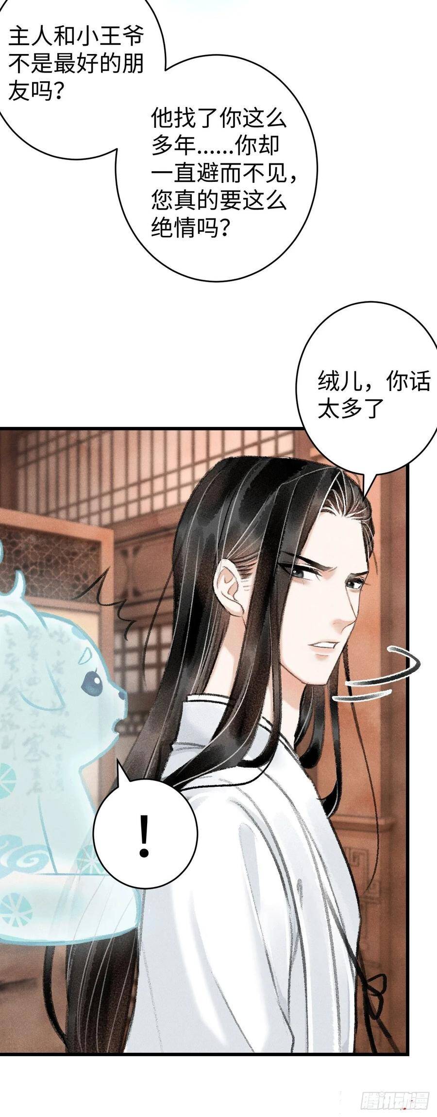 9·占有欲27