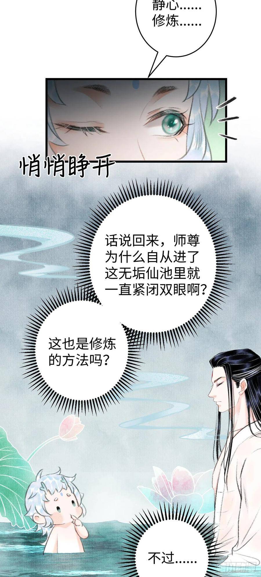 21·春宵苦短46
