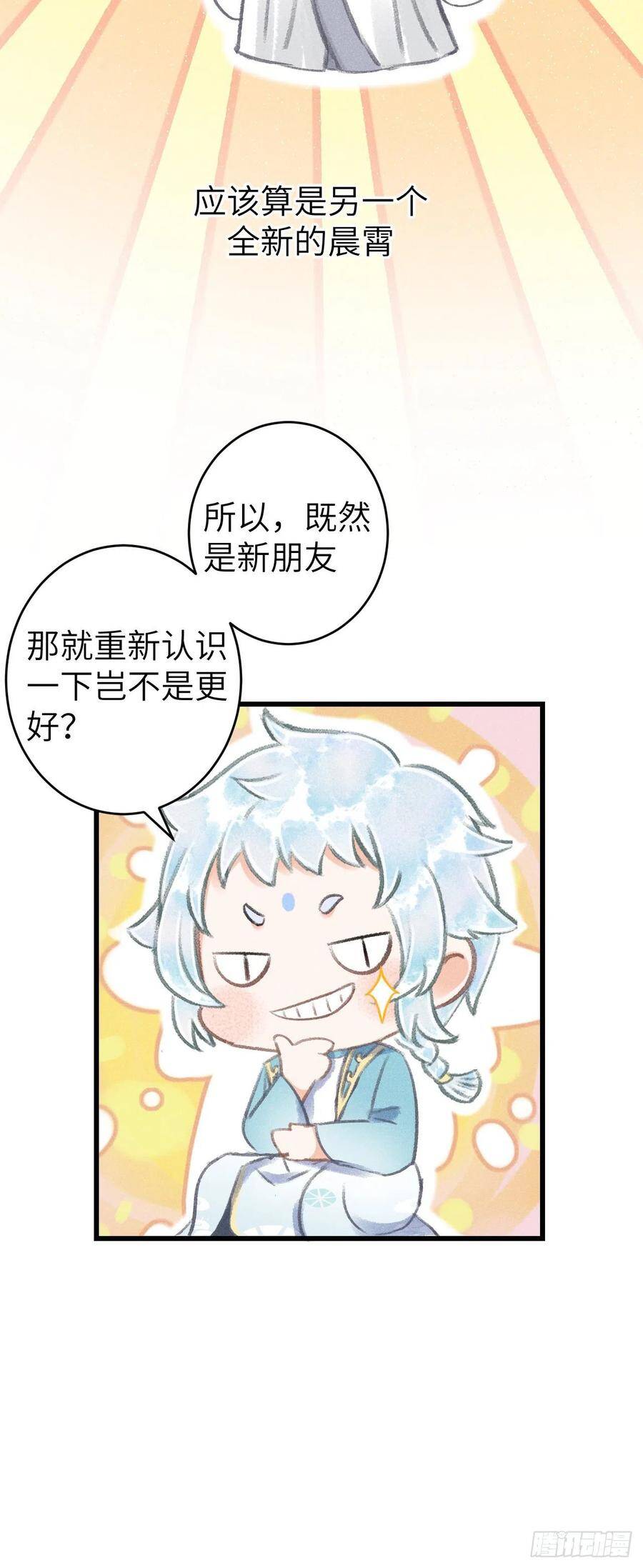 89·说谎的代价10