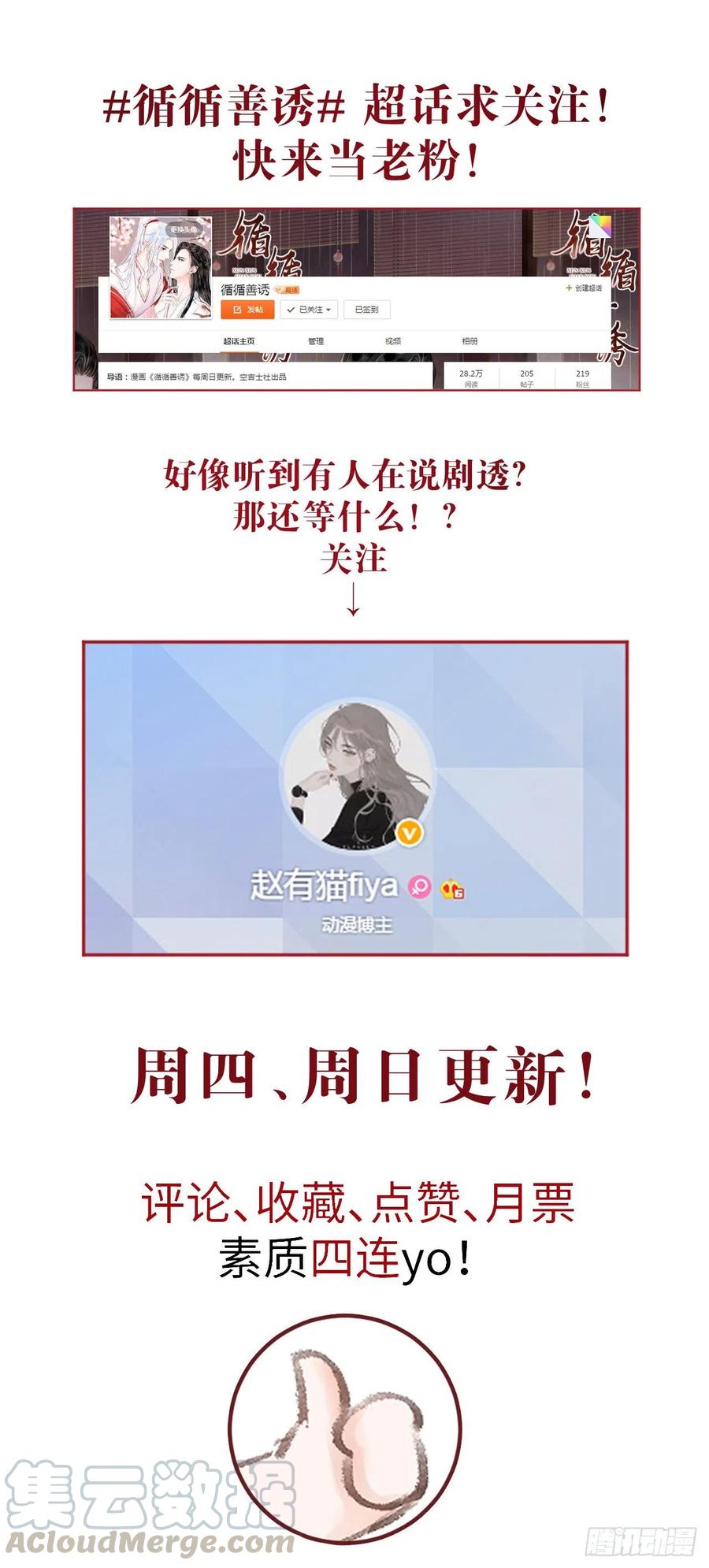 101·温柔与谎言42