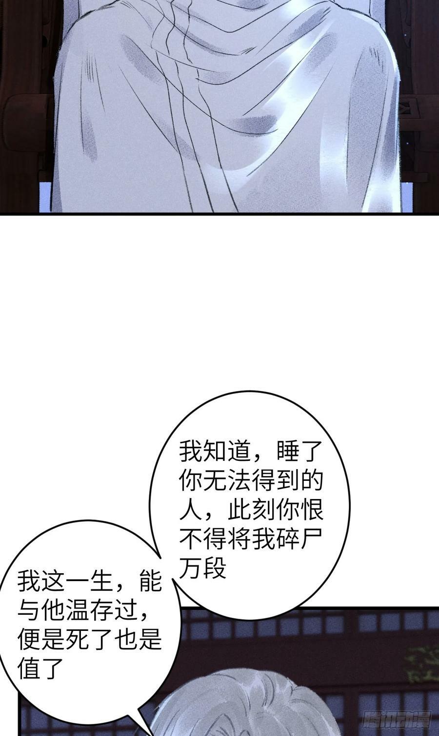 189·启云的单恋（上）35