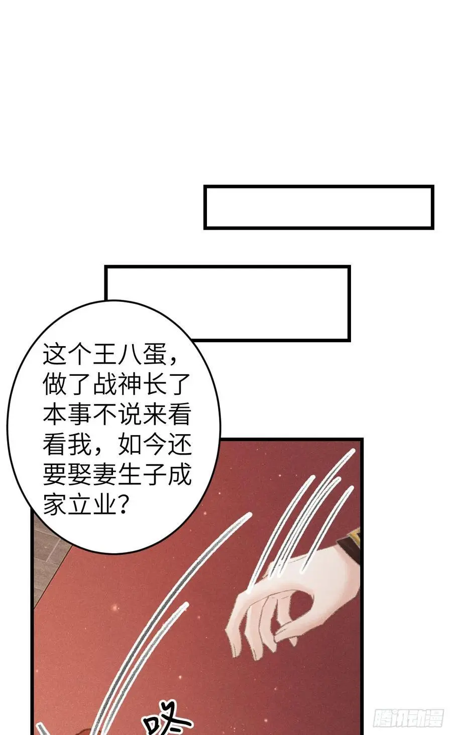 220·晨霄神君很烦躁20