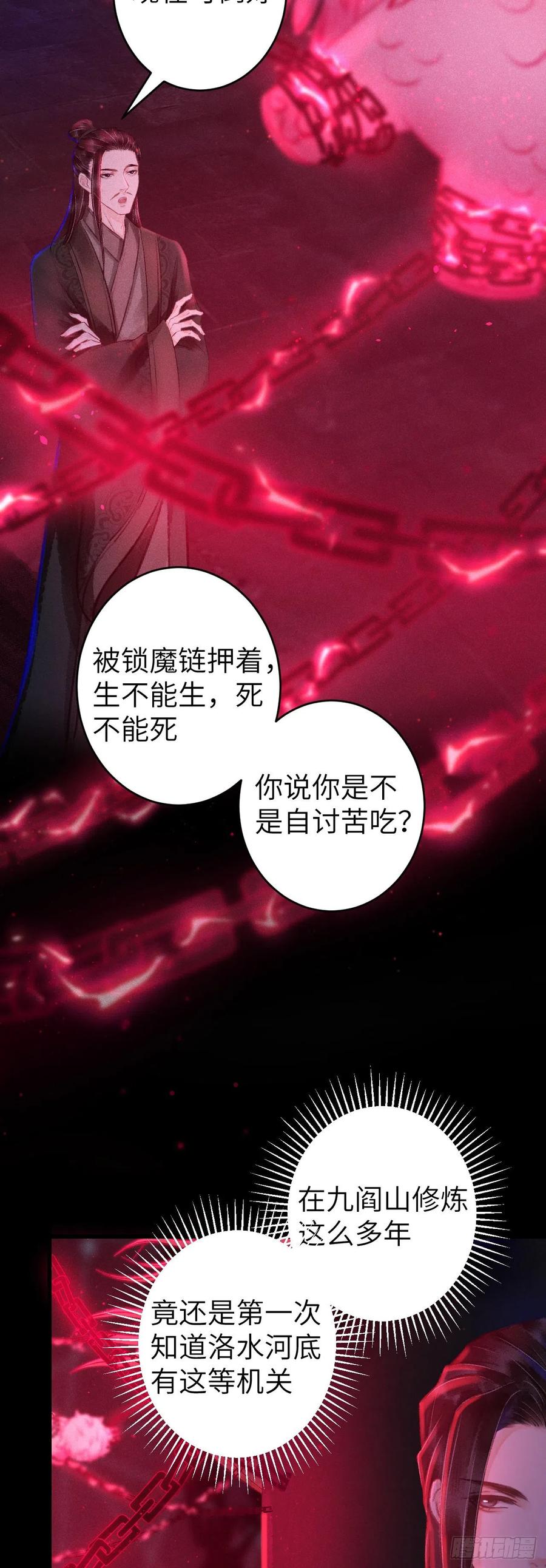 116·后院起火之前5