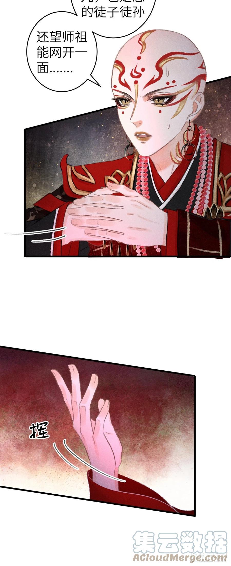 140·疯批魔君在线虐人6