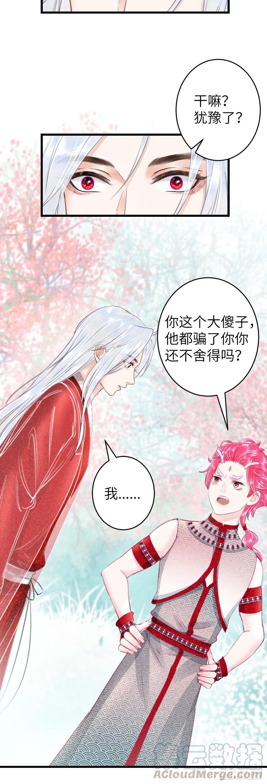 102·真的离开吗？28