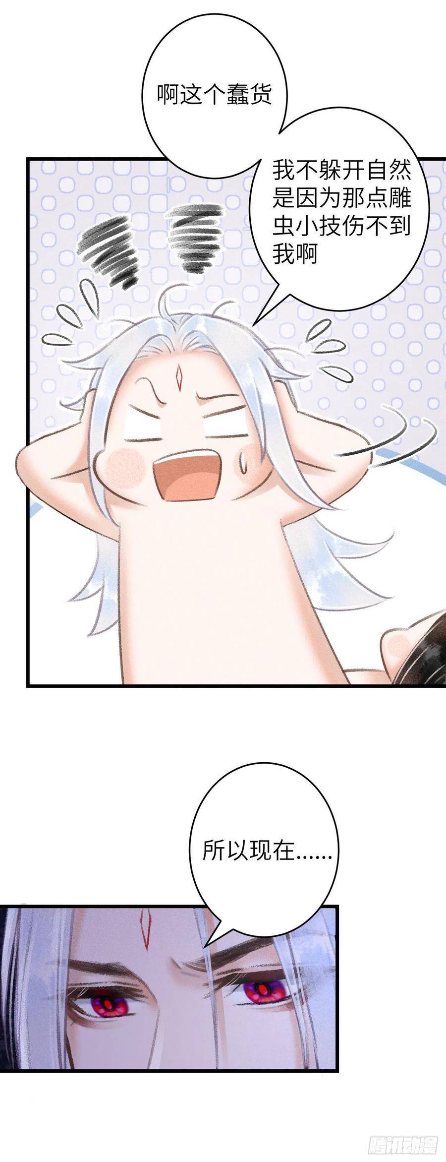 93·魔生初次“吻”29