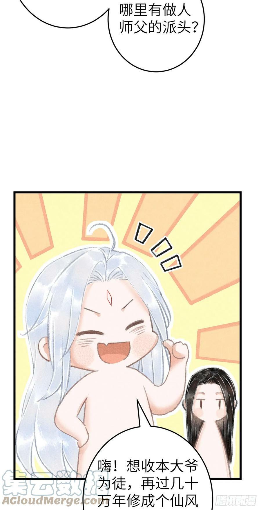 181·神仙也动心33