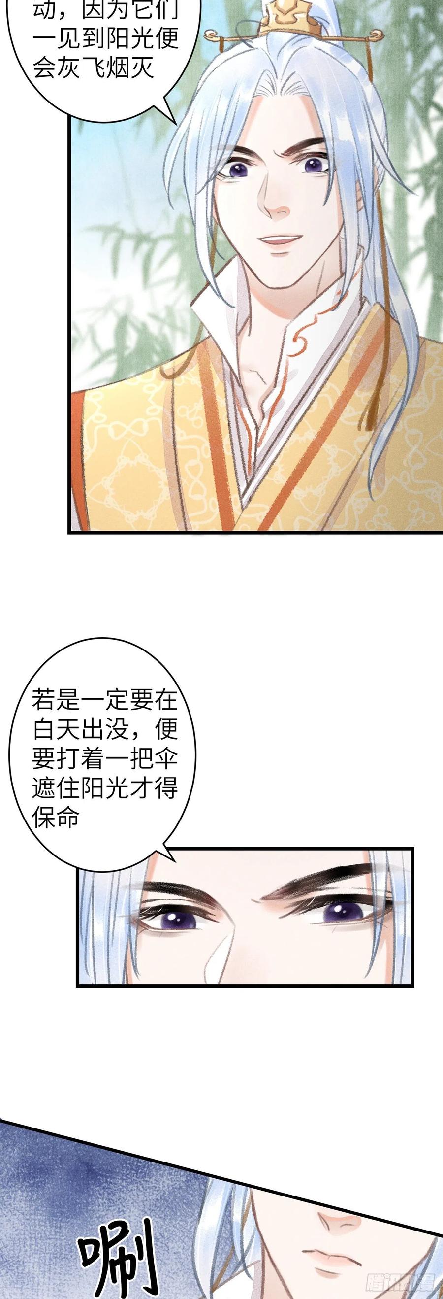 149·你是人是鬼？19