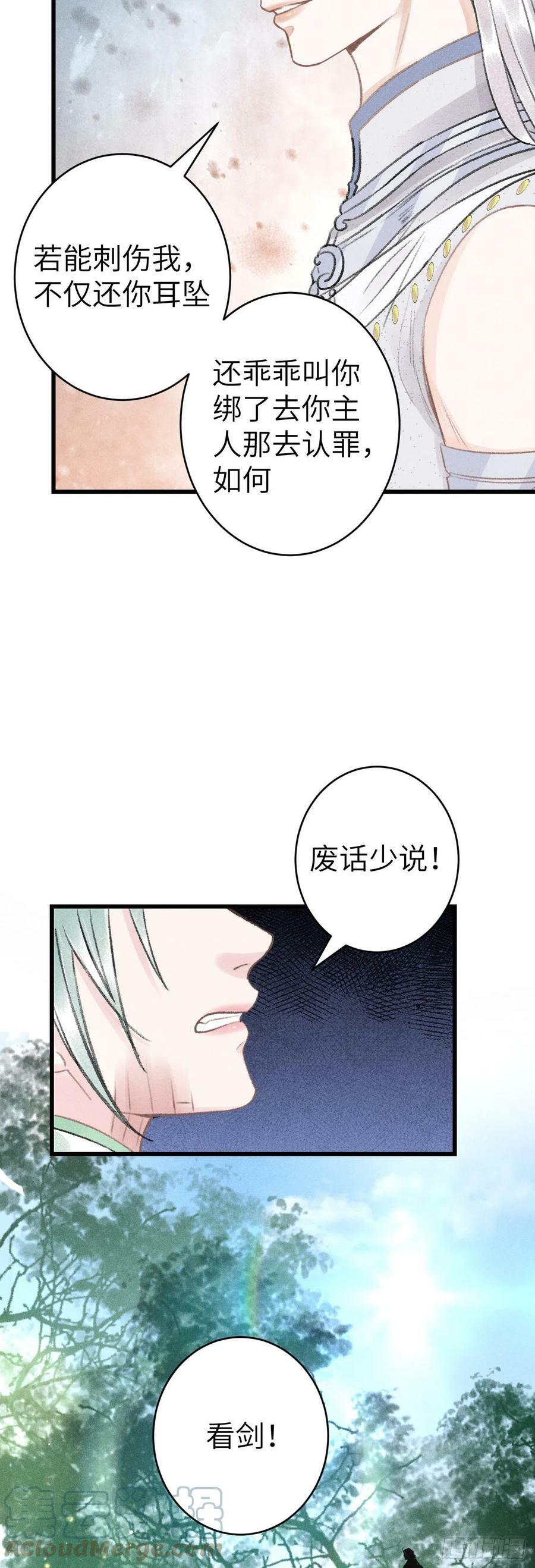 156·不好要被吃掉了！38