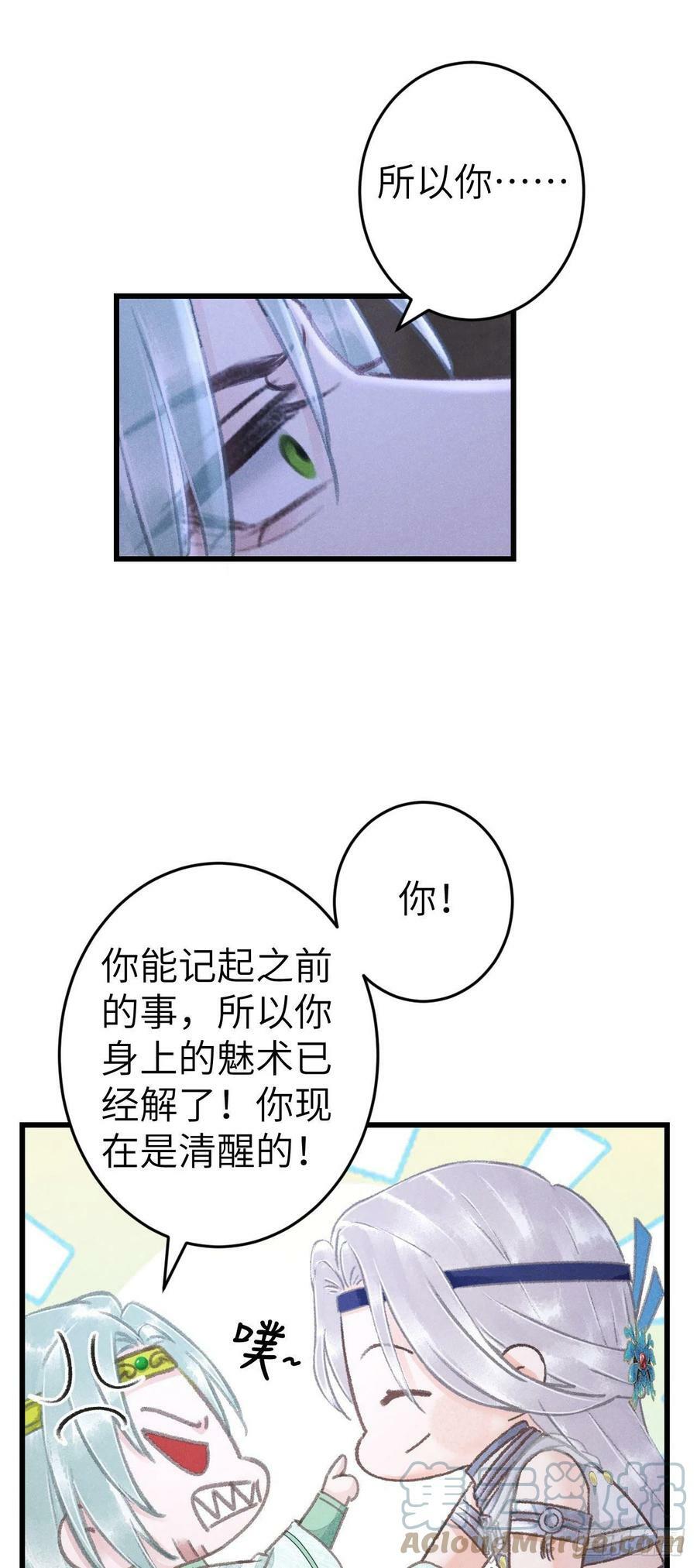 169·寤寐思服20