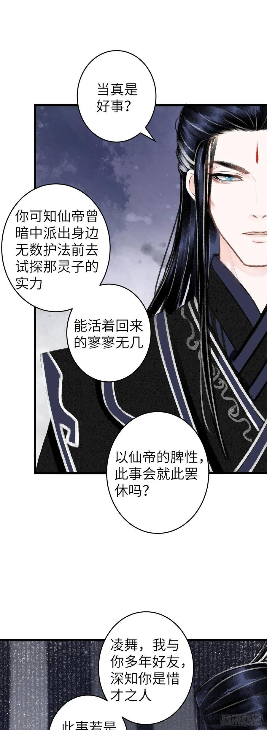 75·是劫是缘？7