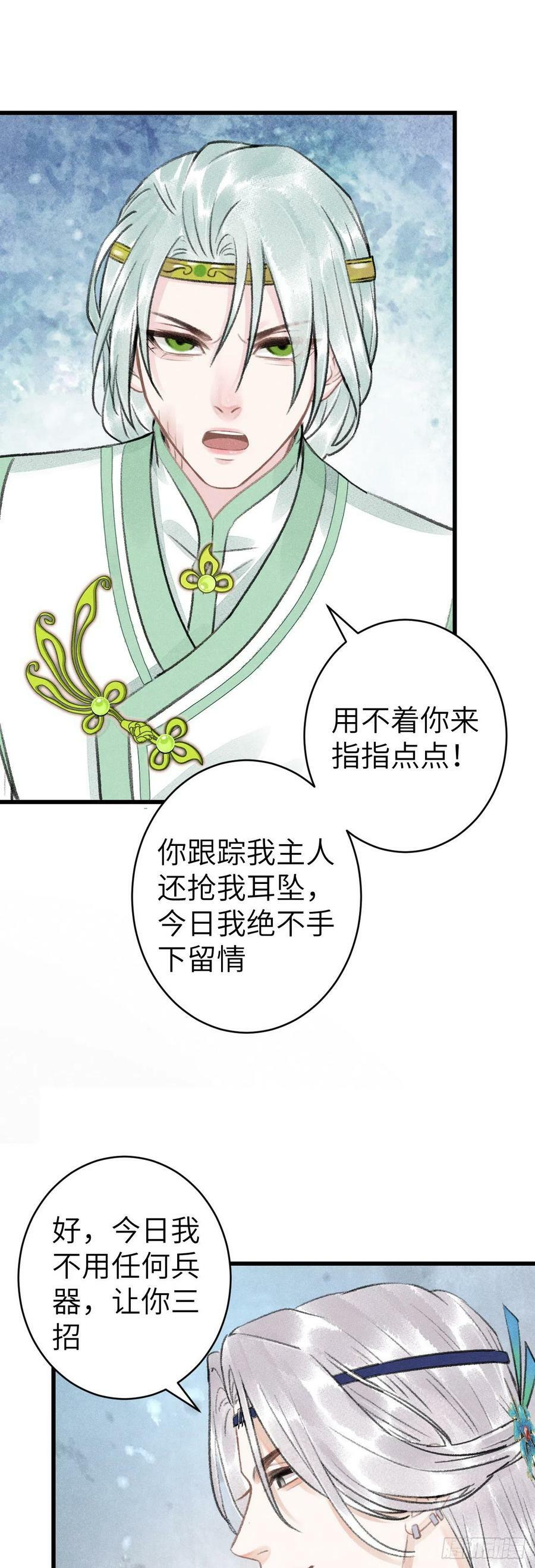 156·不好要被吃掉了！37