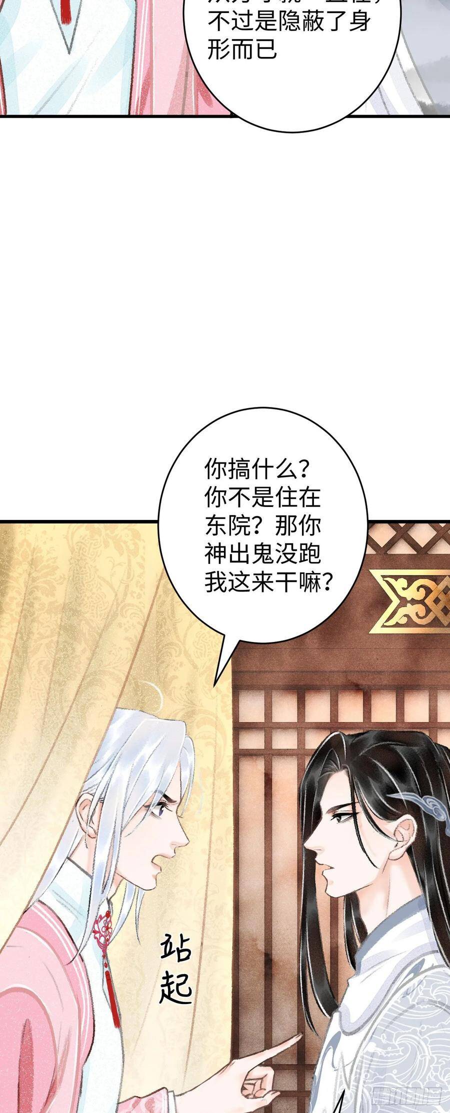 18·要一起睡吗？50