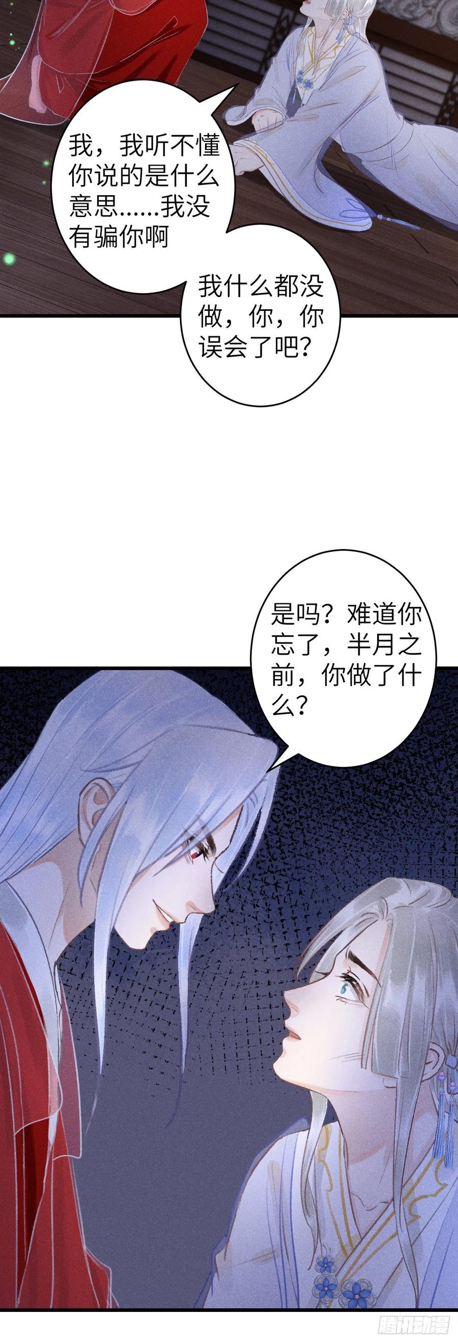146·陪我一晚就告诉你32