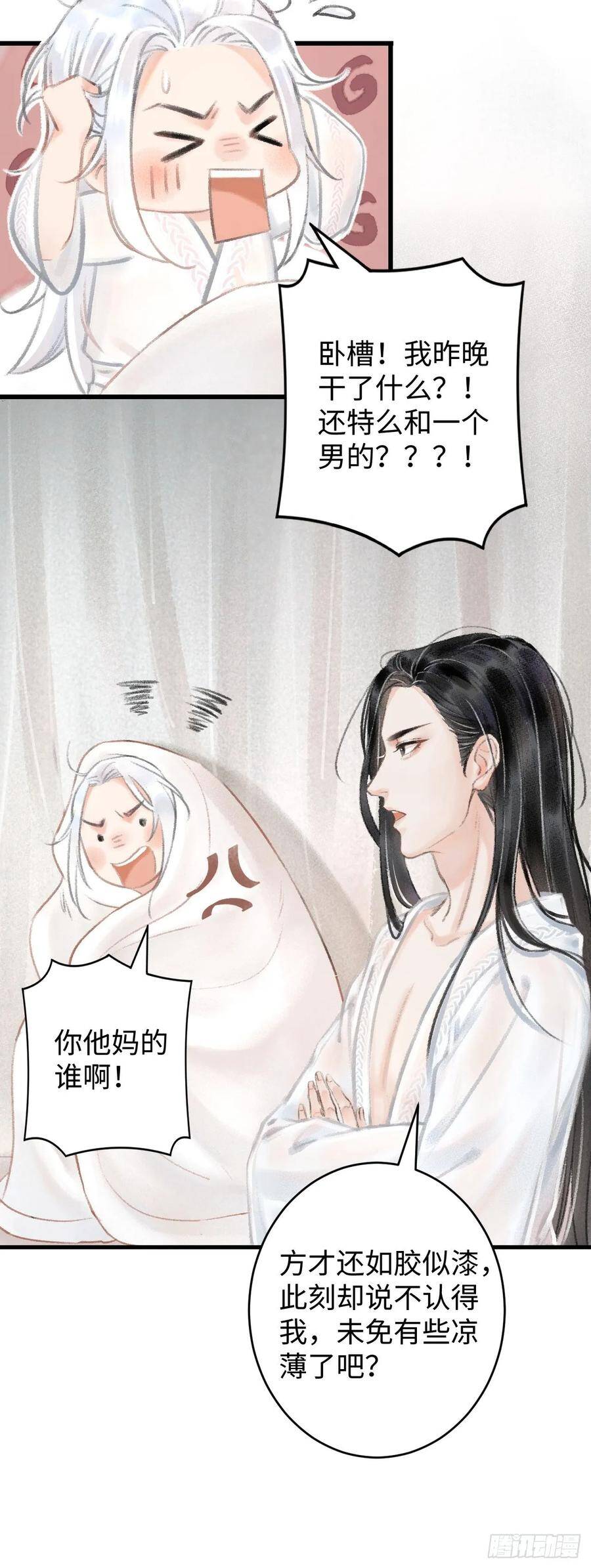 1.序·最沙雕的穿越34