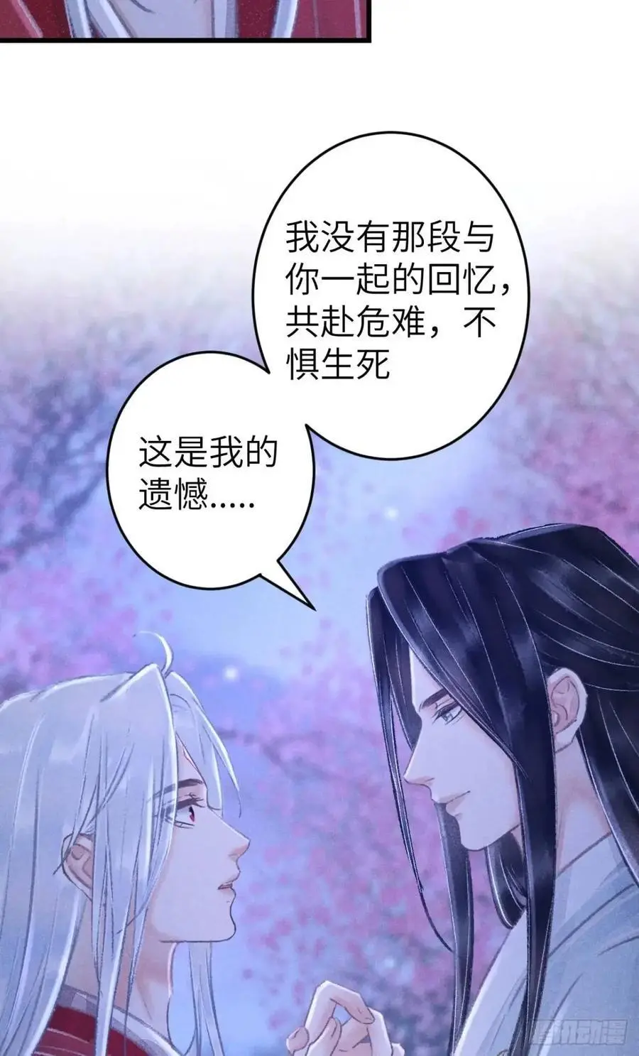 238·洞房花烛128