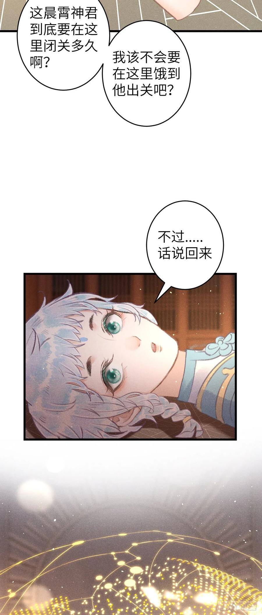 88·神仙他不懂爱35