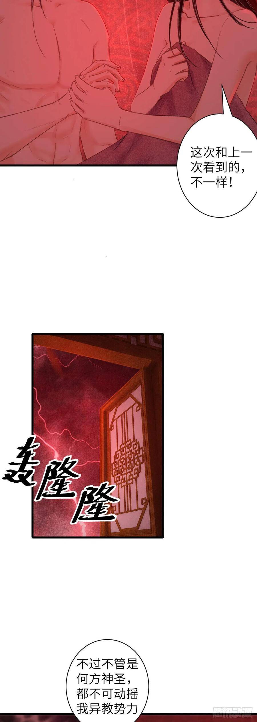 41·搞你徒弟气死你14