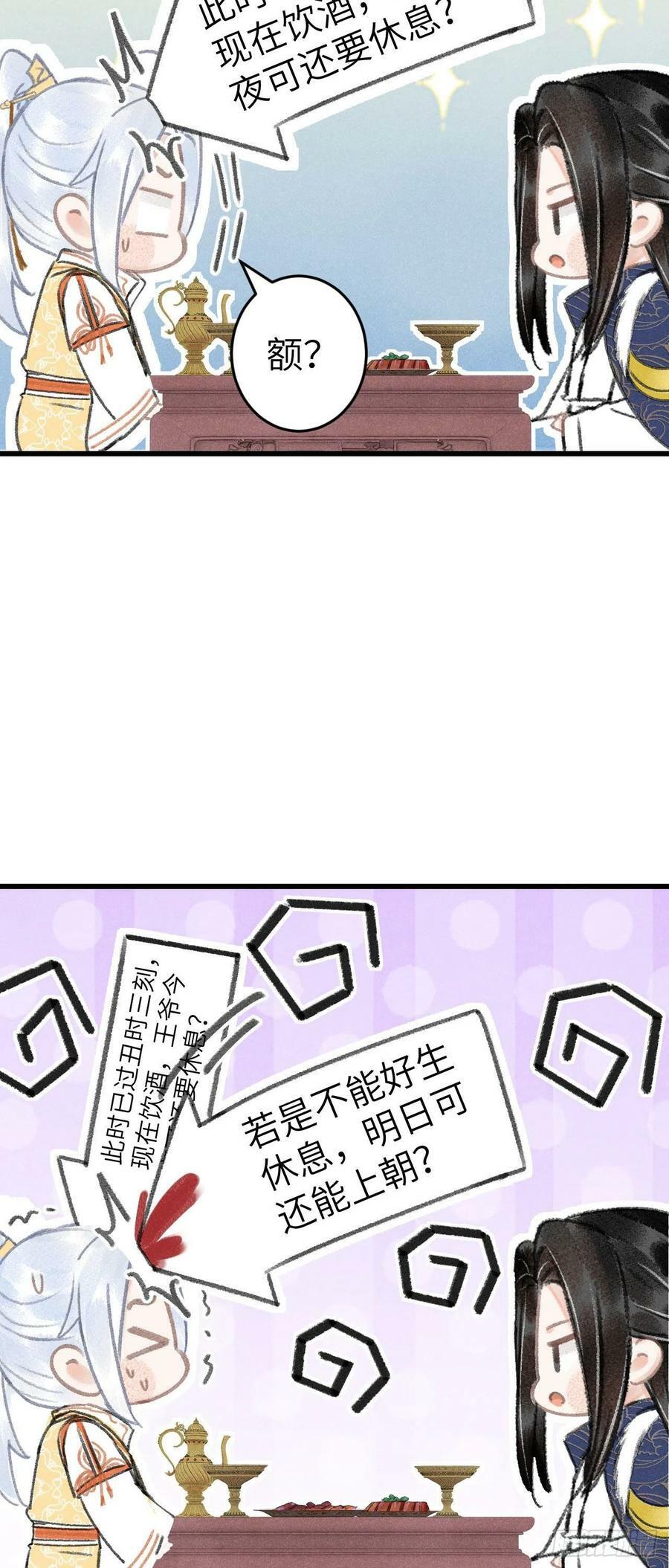 165·凡心初动19