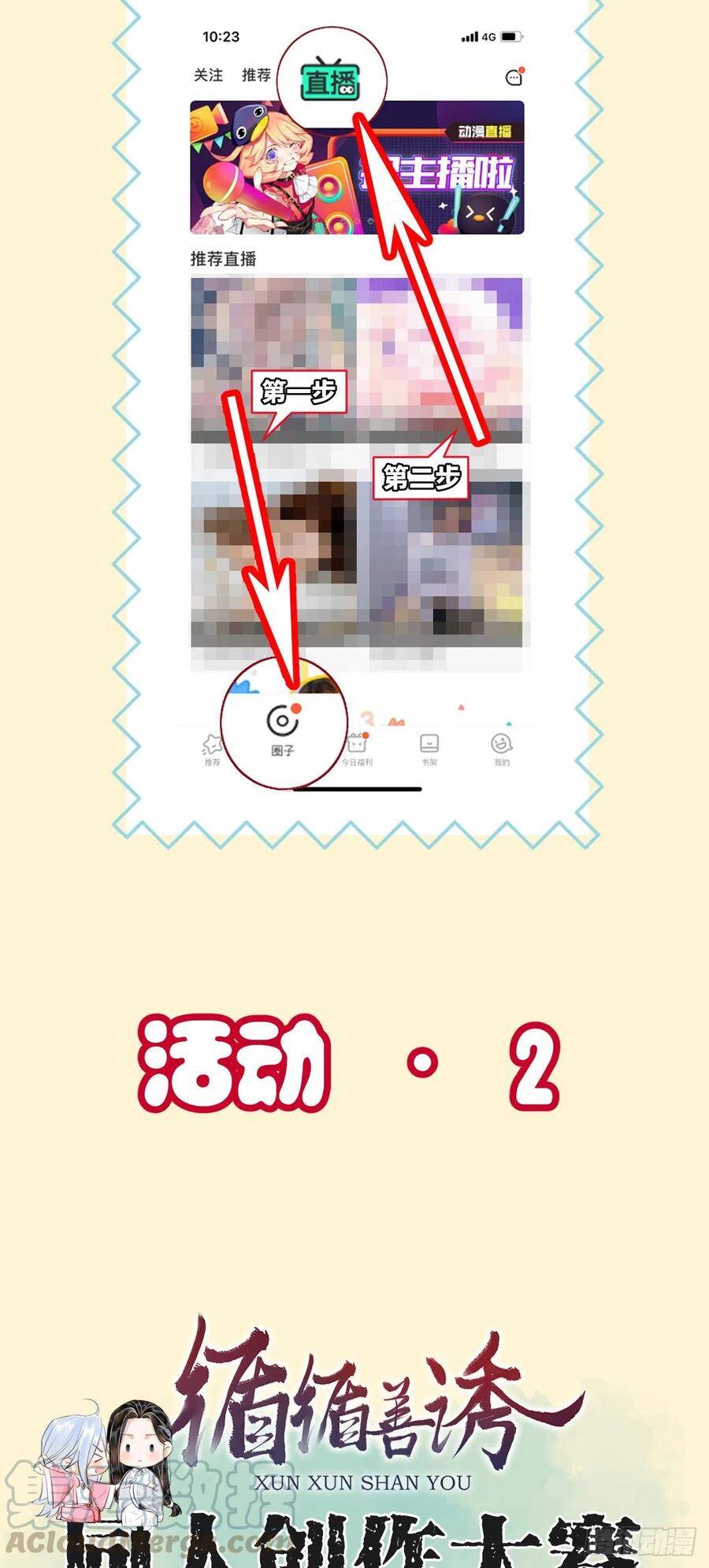 57·贴身之物36
