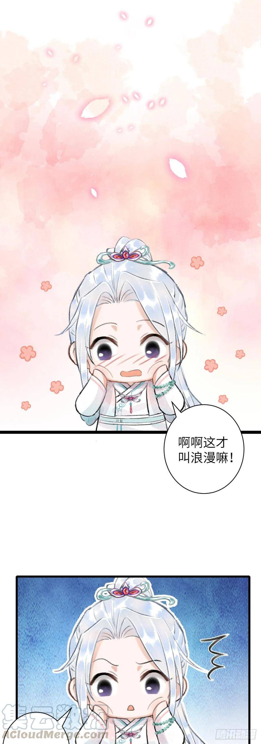 57·贴身之物18